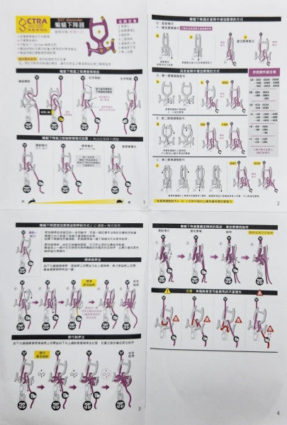 CTRA BAT Descender